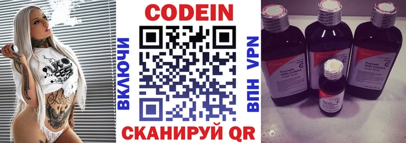 Кодеин напиток Lean (лин)  Кизел 