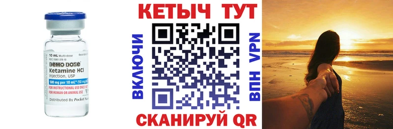 КЕТАМИН VHQ  Кизел 