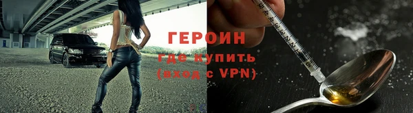 метамфетамин Новозыбков