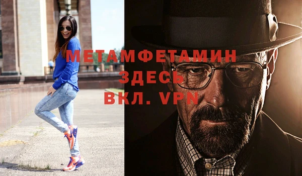 метамфетамин Новозыбков