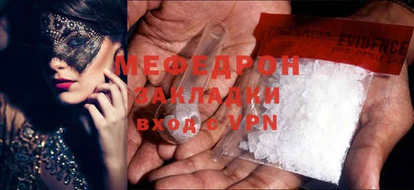 метамфетамин Новозыбков