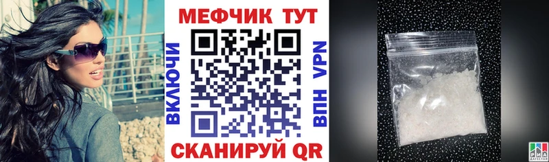 где можно купить наркотик Кизел ссылка на мегу сайт Мефедрон мука