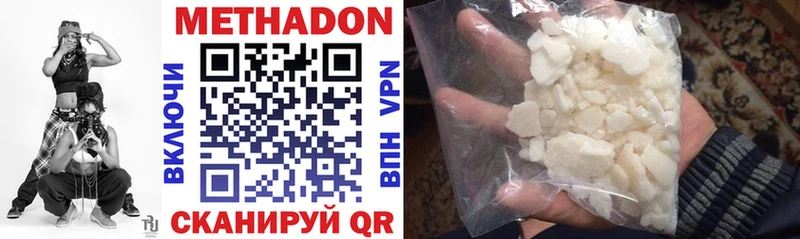 купить наркотики цена  Кизел  МЕТАДОН VHQ 