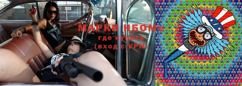 купить закладку  Кизел  Марки N-bome 1,8мг 